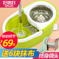 Good daughter-in-law rotating mop bucket good drag automatic hand pressure double drive mop rotating hand-free hand washing lazy mop