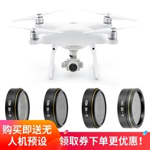 Dajiang Elf 4PRO filter accessories ND deducer CPL polarizer UV protector mirror Starlight lens