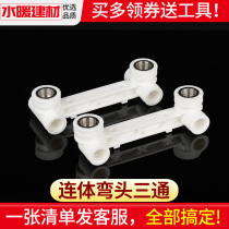 PPR water pipe fittings hot melt joint 4 minutes 20 6 minutes 25 inner wire conjoined elbow double tee shower shower