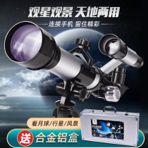 Astronomical telescope childrens toys educational boy 12 primary school students Net Red birthday gift 10 girls over the age of 10