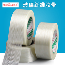 Non-residual adhesive stripe glass fiber tape high-stick non-marking fiber adhesive translucent refrigerator single-sided glass fiber tape