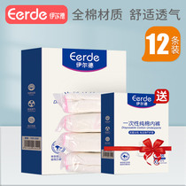 Maternal disposable underpants woman postpartum postpartum confinement for sitting monthly child large code pure cotton sterile pregnant woman spring and autumn pregnancy supplies