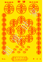 ou word pestle printed Temple figure six diamond free spell round yan gong fire for soothing