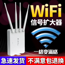 wifi Booster wireless signal amplification repeater wife amplifier receiver wife amplifier receiving wi a fi enhanced extender waifai network through the wall King home wlan Router wf super strong