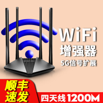 Mercury 1200m Gigabit WiFi signal amplifier enhanced reception to expand household dual-frequency 5G wireless relay router wife network enhanced long-distance wf through wall King wi Yi fi borrowing network