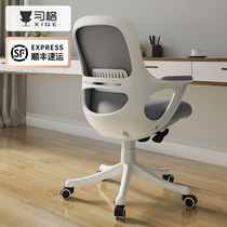 Home computer chair student writing chair learning seat study chair lifting desk chair chair simple office chair