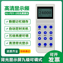 Wuxi Huijie HJ-PSY-2 Portable LED Speedometer Flash Meter Speedometer Textile Speedometer