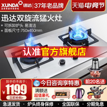 Schindler stainless steel gas stove large panel HS1602A double stove embedded household gas stove natural gas double stove
