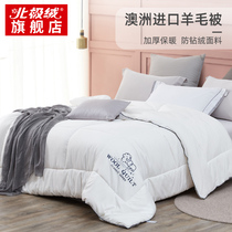 Australian wool quilt winter thickened warm cotton quilt dormitory single student spring and autumn quilt core double pure wool