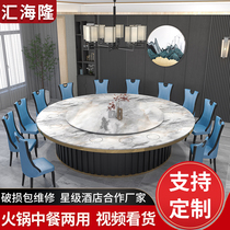 Hotel marble rock plate dining table invisible induction cooker with small hot pot table electric dining table large round table turntable solid wood
