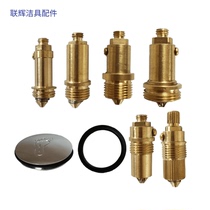 Lixin is suitable for toto Hengjie whale suitable for Kohler American standard bathtub water drain accessories bouncing Core plug