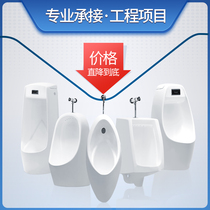 Suitable for Hengjie Kohler TOTO induction urinal household floor wall urinal standing mens ceramic stand