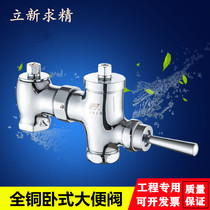 Laixin is suitable for Wrigley toto Faenza Lixin Qiujing All-copper horizontal hand press stool flushing valve foot valve
