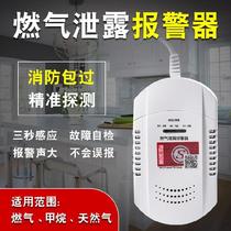 Gas detector remote telephone alarm sensor biogas liquefied gas automatically cut off kitchen natural gas