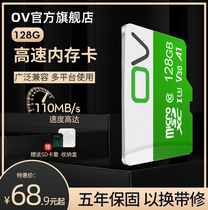 OV Flash Card 128G Mobile High Speed Large Capacity Tf Card microsd Card Driving Recorder Monitor Memory Special Card Flat switch Memory Card Camera Song Storage SD Card