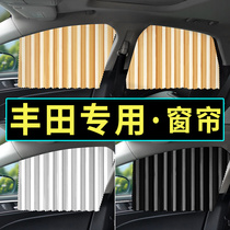 Car curtain double slide rail sunshade is suitable for Toyota Leiling Corolla Camry Highlander rav4 Rongfang