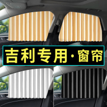 Car curtain sunshade self-priming car for Geely New Emperor GSGL vision X1X3X6 sunscreen insulation