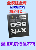 Xunjing XTR850750650550600w power supply full module Haiyun foundry gold medal temperature control fan