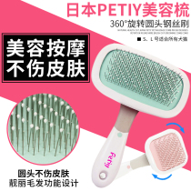 Cat and dog comb Petiy pet massage needle comb rotating head cat comb beauty comb with protective hair removal brush hair removal comb