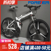Shanghai permanent brand adult off-road mountain bike mens and womens bicycles folding variable speed double shock absorption student racing car