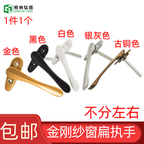 Golden steel mesh screen window handle Door and window flat handle Hidden handle Composite folding door double-layer window screen one-piece handle