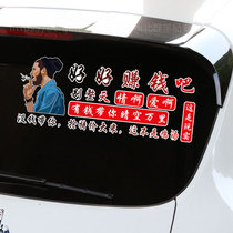 Make money car stickers dont love all day love money take you clear sky shake sound car stickers creative words
