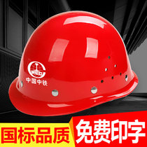 National standard safety helmet construction construction project leader summer breathable electrical labor protection anti-smashing helmet customization