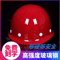 FRP safety helmet construction construction project construction leadership supervision thickening breathable free printing men and women helmets