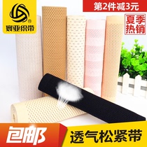 Elastic band wide mesh rubber band 8 cm20cm23cm 25cm soft breathable waist care accessories
