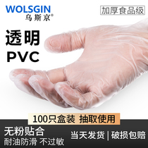 Disposable gloves PVC latex food grade catering baking nitrile rubber household kitchen film thickened and durable