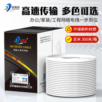 High-speed super category 5 CAT5E household engineering computer broadband cable 8-core network POE twisted pair unshielded network cable