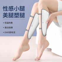Multifunctional leg thinning instrument calf massager leg massager constant temperature hot compress wireless massage leg beauty multiple modes