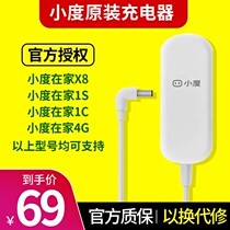 Xiaodu power cord Original power adapter 1c protective case Smart bulb x8 mobile base charging cable