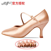Betty womens modern shoes 138 silk satin leather National standard Waltz soft-soled square dance shoes