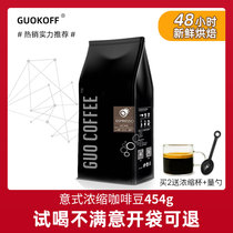 GUO Imported Italian concentrated Italian flavor coffee beans freshly roasted freshly ground black coffee powder 454g