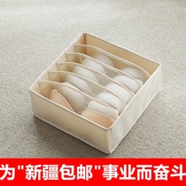 Xinjiang fabric bra storage home underwear socks grid wardrobe drawer storage box