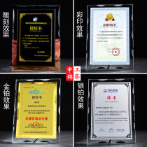 Crystal medal trophy customized custom frozen acrylic agent card to join dealer authorization plaque certificate