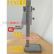 Lu Gong height ruler Cursor height caliper Scribing 0-300mm Hangzhou Shanghai cursor height caliper