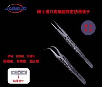 Gabe high-end precision tweezers extended precision tweezers anti-magnetic stainless steel straight tip elbow tip tip tip tip tip tip tip tip tip tip tip tip tip