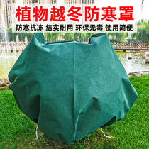 Plant warm non-woven fabric wrapped tree protection garden shrub green belt wind-proof cold-proof tree cover