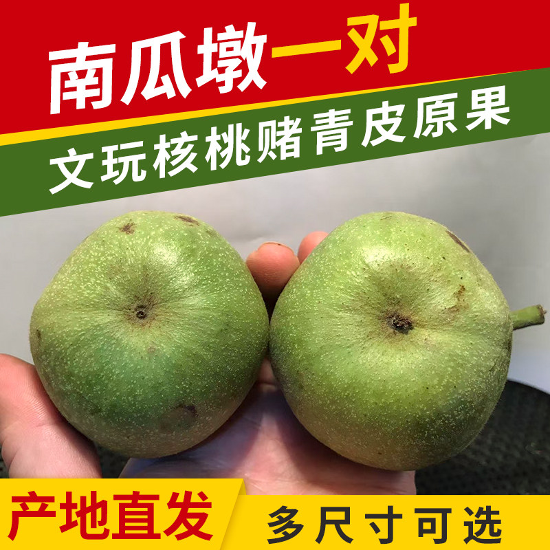 文玩核桃南瓜墩-文玩核桃南瓜墩促销价格、文玩核桃南瓜墩品牌- 淘宝