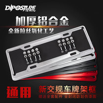 Car license plate frame license plate frame new traffic regulations 2018 universal license plate frame license plate frame