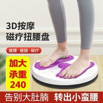 Spinning machine thin waist home fitness equipment dancer lazy man twisting waist plate thin abdomen shaping