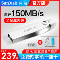 Flash di U pan 256G genuine small Youpan USB3 1 high speed metal on-board U disc large capacity encryption CZ74 creative personality Custom Mini student office mobile phone computer system U disc