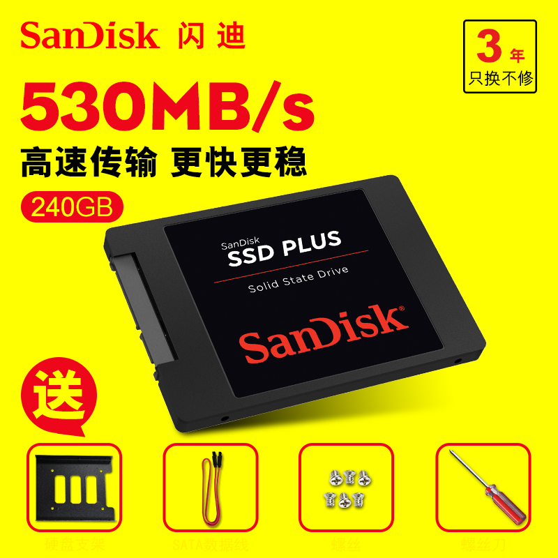 SanDisk flash solid state hard disk 240G SATA3 desktop installed laptop SSD solid state hard disk