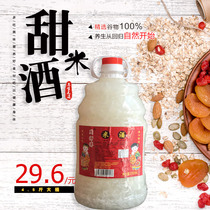 Rice wine Hubei specialty Huangmei sweet rice wine Yuezi wine lady drink VAT 4 6kg wine brewed round