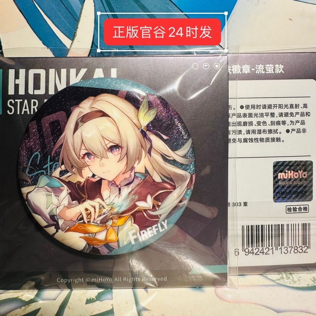 流萤正版吧唧-流萤正版吧唧促销价格、流萤正版吧唧品牌- 淘宝