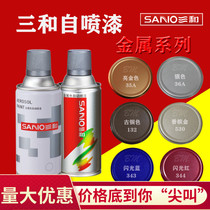 Sanhe hand-painted car self-painted metal silver wheels for color change furniture repair graffiti paint