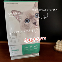 (Official straight hair)NetEase strictly selected natural grain-free full-term cat food for kittens Adult cats 1 8KG bag*4 bags