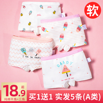 Childrens underwear Girls pure cotton flat angle girl Triangle four corners flat pants shorts Female baby does not clip pp summer thin section
